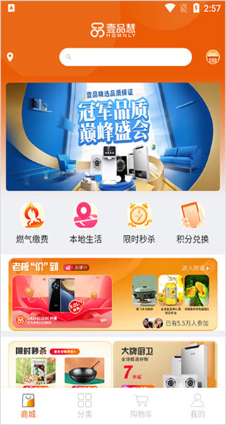 壹品慧生活app v6.0.41 官方安卓版 3