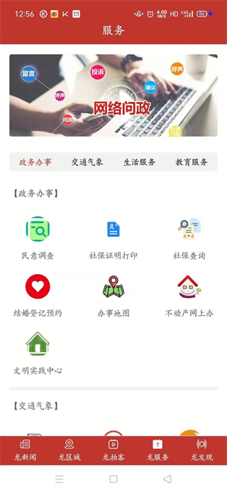 閱龍灣 v1.8.2 0