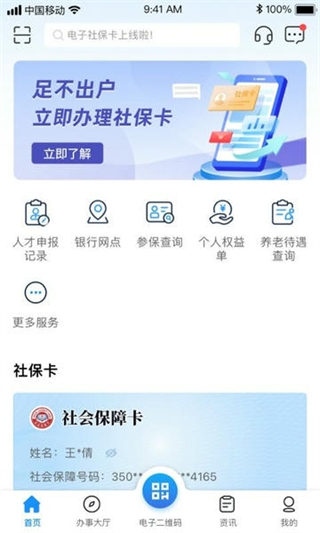 南昌社?？?v2.0.2 0