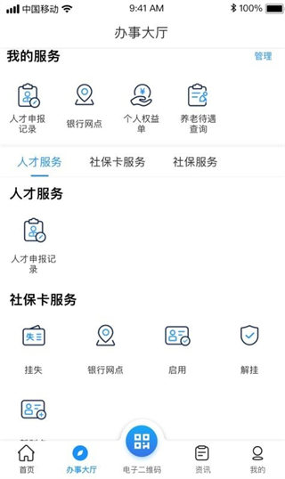 南昌社?？?v2.0.2 3