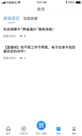 南昌社?？?v2.0.2 2