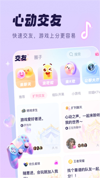 夢(mèng)音 v6.4.3 1