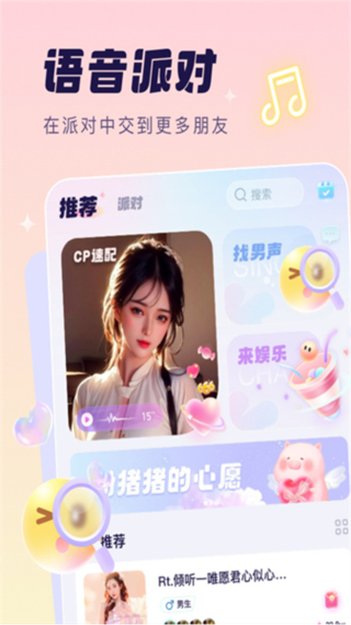 夢(mèng)音 v6.4.3 2