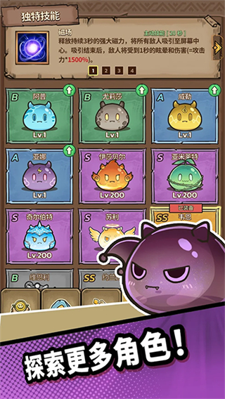 史萊姆城堡 v2.6.2 1