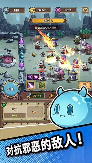 史萊姆城堡 v2.6.2 0