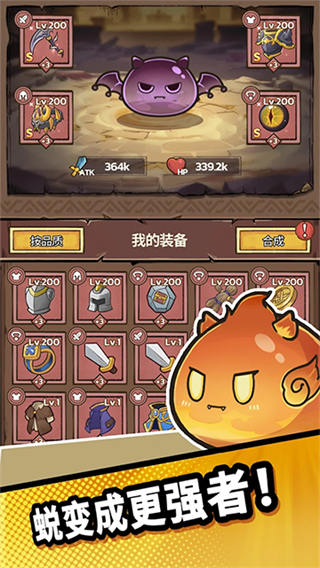 史萊姆城堡 v2.6.2 3