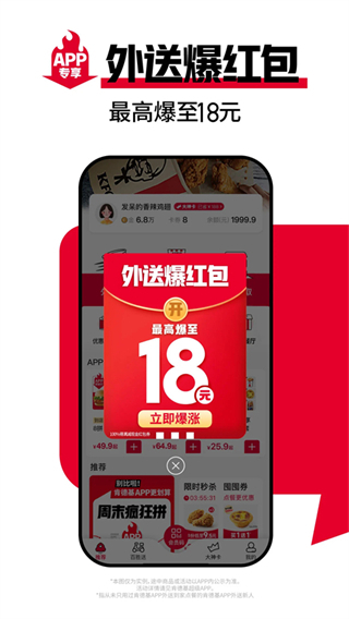 肯德基kfc軟件最新版 v6.30.0安卓版 2