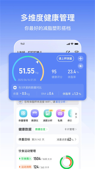 輕牛健康A(chǔ)PP v4.8.0安卓版 0