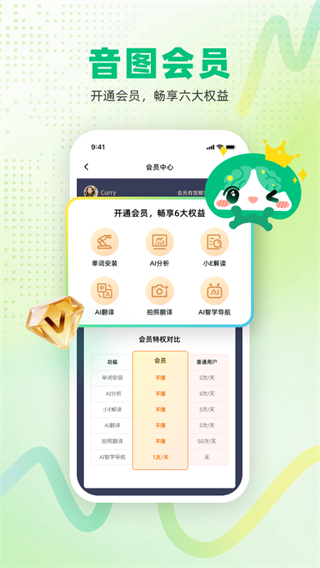 音圖智學(xué) v1.4.0 2