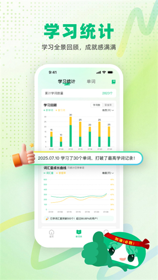 音圖智學(xué) v1.4.0 1