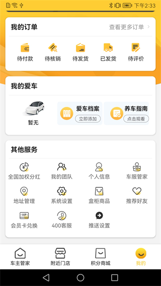 萊存 v2.3.4.1 1