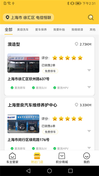 萊存 v2.3.4.1 0