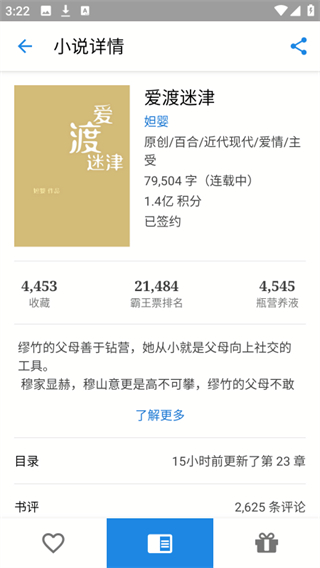 純粹圖書(shū) v1.10.7 1