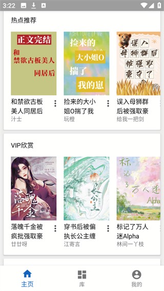 純粹圖書(shū) v1.10.7 3