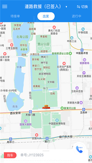 途虎快送最新版本 v4.2.23 安卓版 2