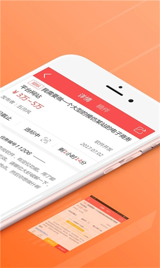 一品接單 v2.94.2 最新版 1