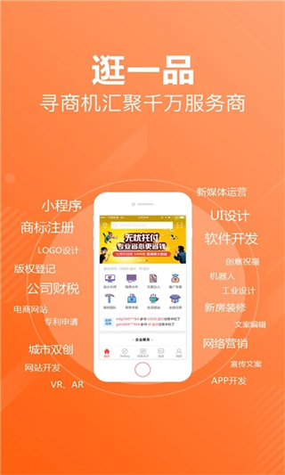 一品接單 v2.94.2 最新版 3