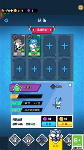 表情包大戰(zhàn)無限金幣版 v1.8.1 0