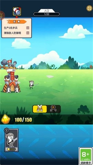 表情包大戰(zhàn)無限金幣版 v1.8.1 1