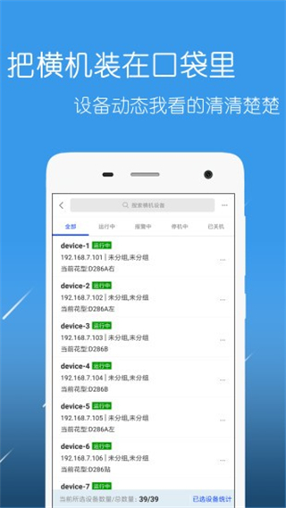 恒強(qiáng)遠(yuǎn)望app v2.0.4 安卓版 0