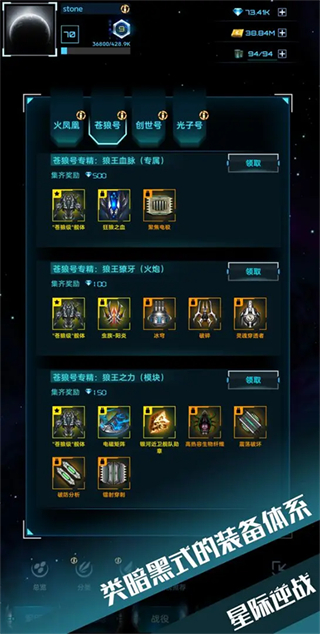 星際逆戰(zhàn)無限資源版 v1.16.1 0