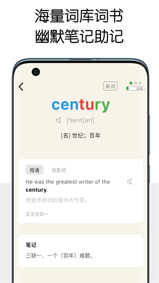 糖果背單詞 v1.3.2 1