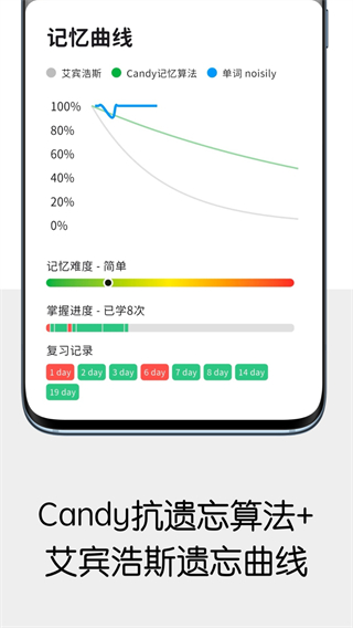 糖果背單詞 v1.3.2 2