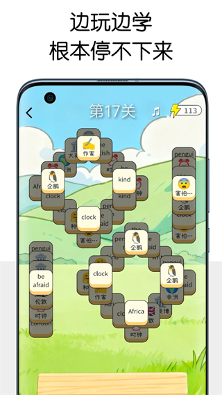 糖果背單詞 v1.3.2 3