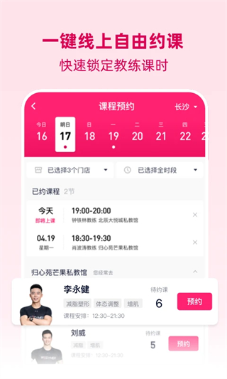 betterwe app v2.8.7 安卓版 3