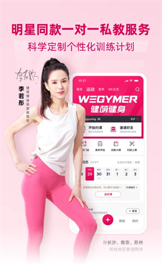 betterwe app v2.8.7 安卓版 2