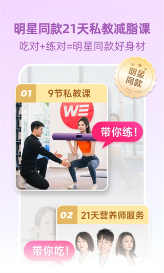 betterwe app v2.8.7 安卓版 0