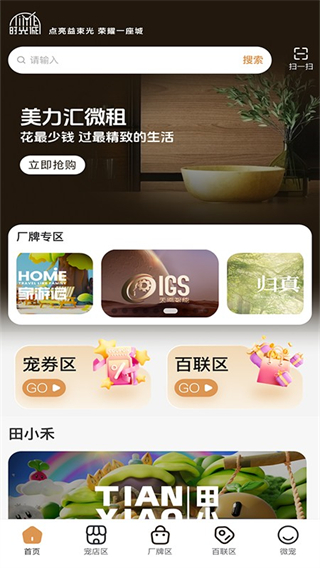 時(shí)光誠(chéng) v2.7.78 2