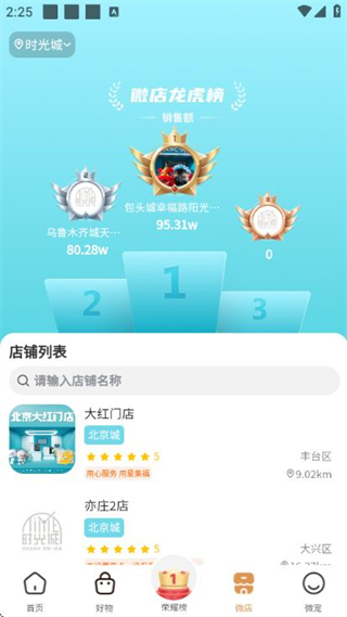 時(shí)光誠(chéng) v2.7.78 0