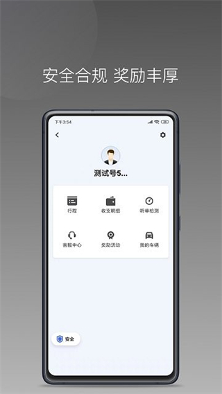 易約車主司機端 v1.24.2 安卓版 3