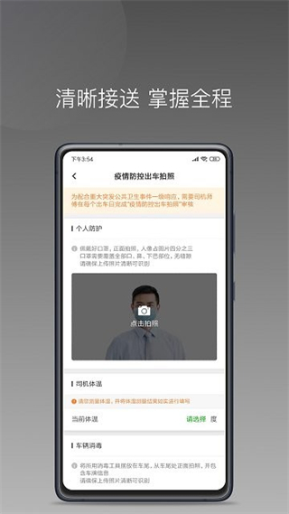 易約車主司機端 v1.24.2 安卓版 1