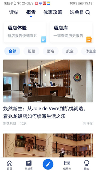 飛客茶館論壇 v7.61.4 安卓版 1
