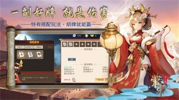掌中三國(guó) v1.2.1 2