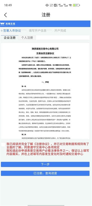 西煤交易客戶端 v3.9.61 0