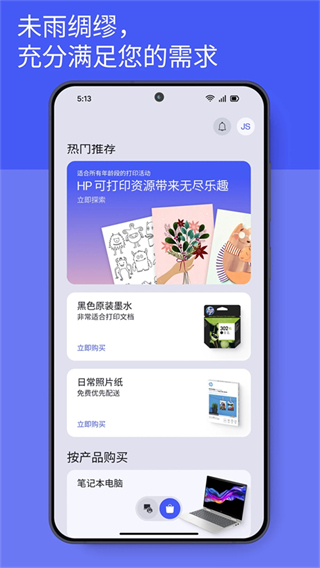 hpsmart打印機(jī) v20.1.2.6020最新版 2