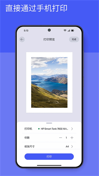 惠普移動(dòng)打印普通 v20.1.2.6020安卓免費(fèi)版 0