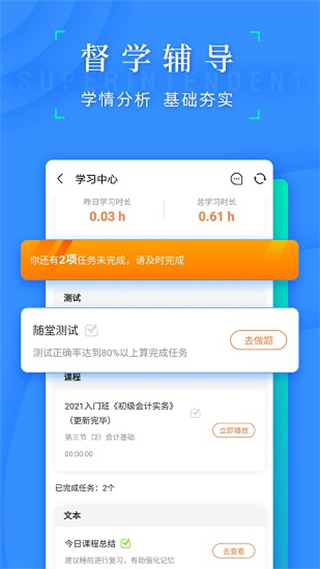 之了會(huì)計(jì)課堂官方版 v5.1.4 安卓版 0