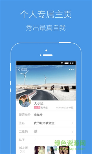 邳州論壇手機版 v6.4.7 安卓版 1