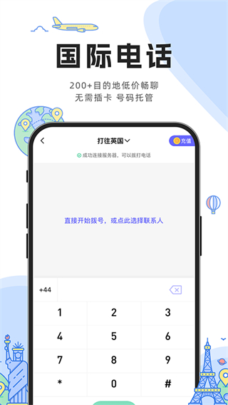 億點(diǎn)連接手機(jī)版 v6.7.7 官方安卓版 0