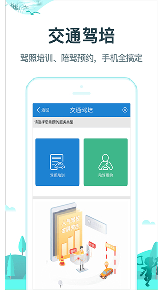 常熟行 v2.7.0 安卓版 0