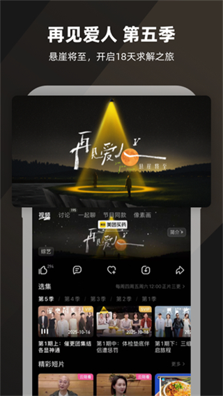湖南衛(wèi)視 v9.0.9 1