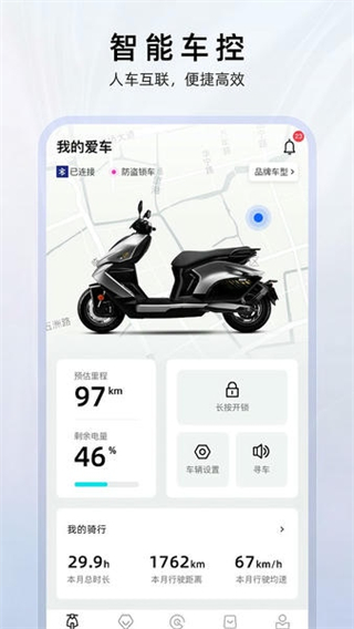 zeeho電動(dòng)車(chē) v2.6.7 0
