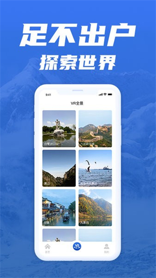 免費(fèi)版世界旅游街景地圖 v1.3.3 安卓版 1