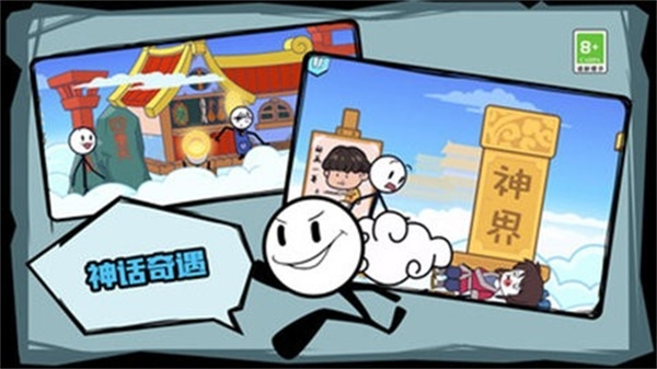 火柴人歷險(xiǎn)記無(wú)限金幣無(wú)限鉆石 v1.0.8 2