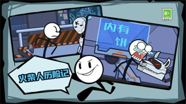 火柴人歷險(xiǎn)記無(wú)限金幣無(wú)限鉆石 v1.0.8 3