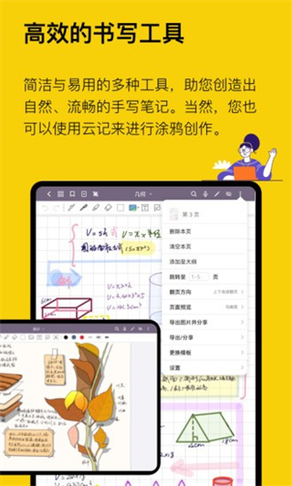 云記筆記 v3.2.0 0